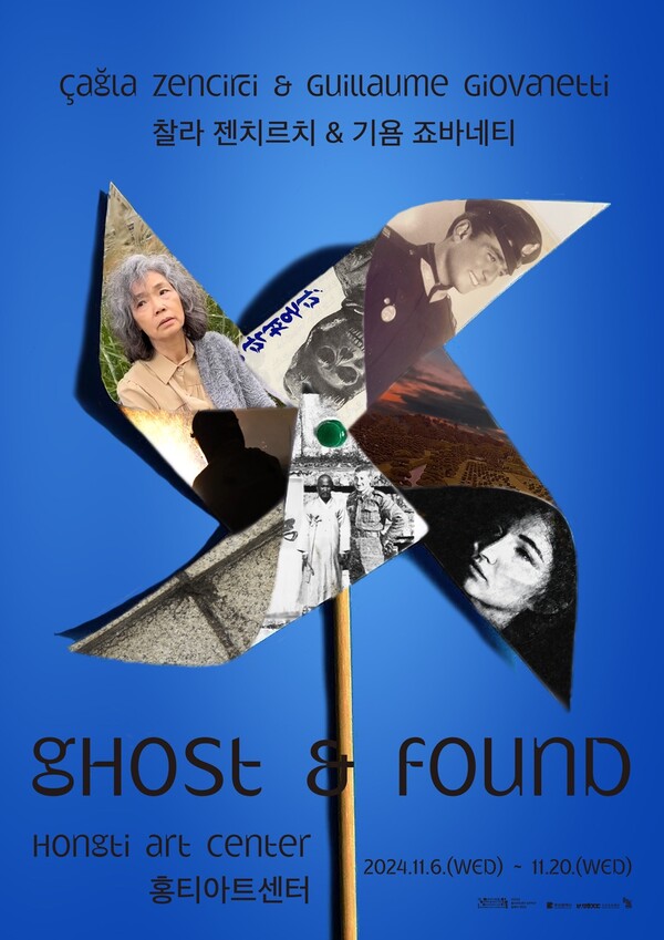 'Ghost & Found' 포스터. 사진 = 부산문화재단