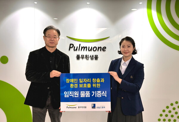 7일 서울 송파구 풀무원샘물 본사에서 열린 장애인 일자리 창출과 환경 보호를 위한 임직원 물품 기증식에서 백동옥 풀무원샘물 운영총괄본부 본부장(왼쪽)과 김정아 풀무원샘물 마케팅팀 팀장(오른쪽)이 기념촬영을 하고 있다. 사진=풀무원