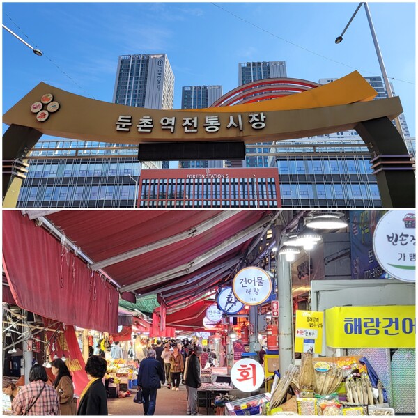 둔촌역전통시장 전경. 사진 = 안병국 객원기자