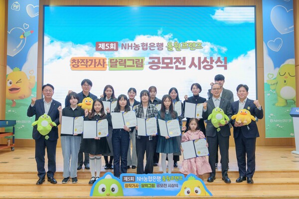 제5회 올원프렌즈 공모전 시상식에서 수상자와 이석용 농협은행장(왼쪽 첫번째) 및 임직원이 기념촬영을 하고 있다. 사진=NH농협은행