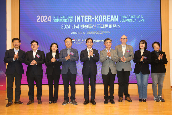 '2024 남북 방송통신 국제 콘퍼런스'. 사진 = 방송통신위원회