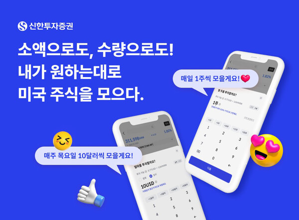 사진=신한투자증권.