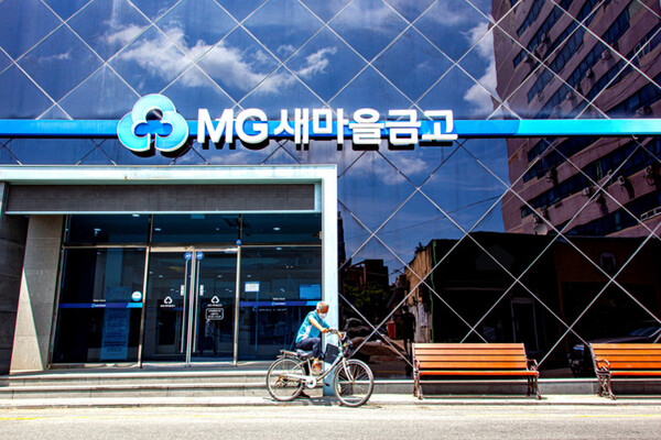 사진=새마을금고중앙회.