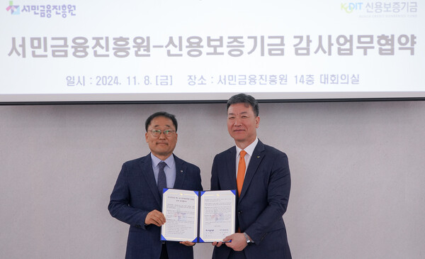 사진=신용보증기금.