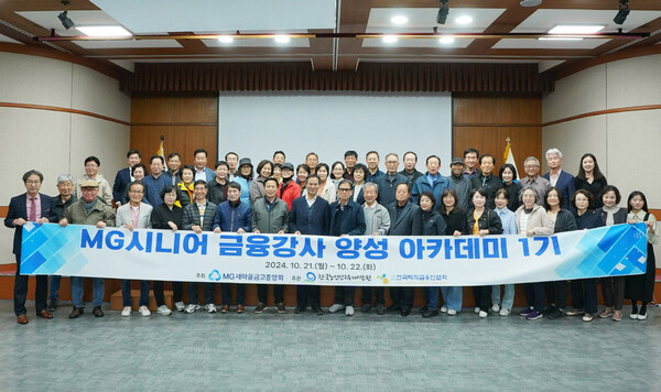 사진=새마을금고중앙회.