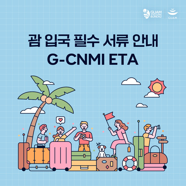 괌 입국 필수 서류 안내 G-CNMI ETA 포스터. 사진 = 괌정부관광청