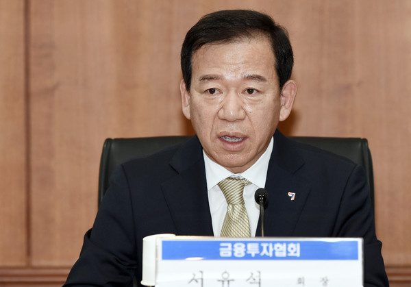 서유석 금융투자협회장/사진제공=금융투자협회