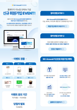 사진=NH아문디자산운용.