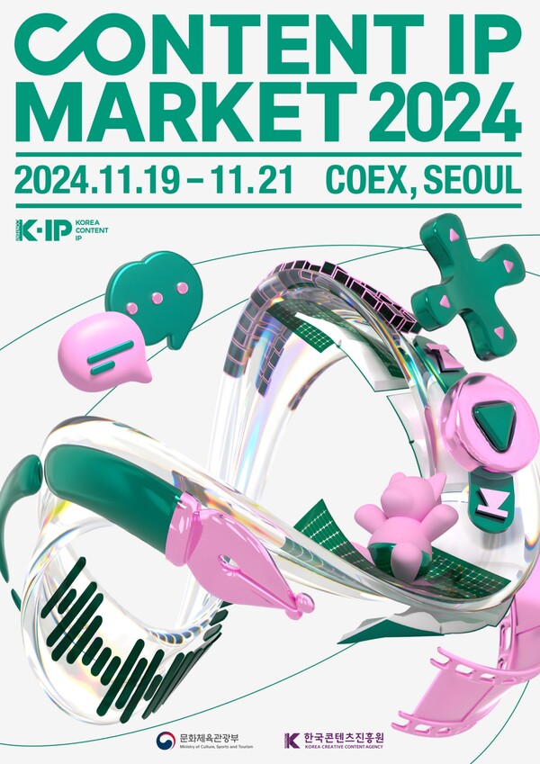 '콘텐츠 IP 마켓 2024' 포스터. 사진=한국콘텐츠진흥원