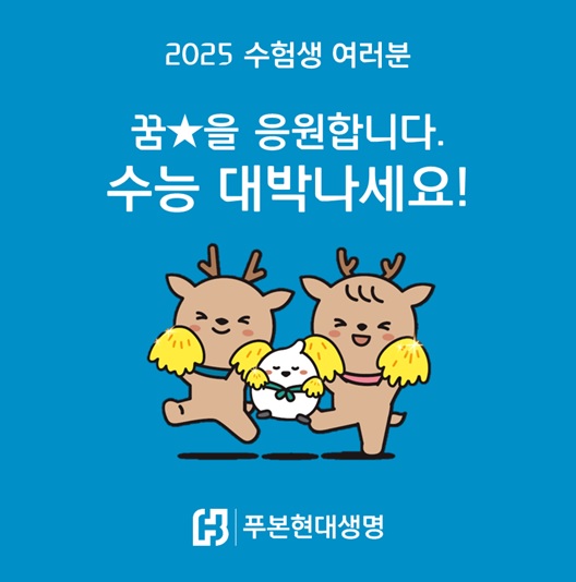 사진=푸본현대생명