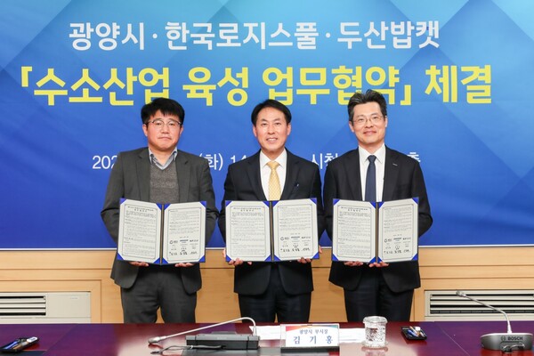 12일 광양시청에서 열린 '수소산업 육성 업무협약' 체결식에서 (왼쪽부터) 성종국 한국로지스풀 본부장, 김기홍 광양시 부시장, 김상철 두산밥캣코리아 전무가 협약서에 서명한 뒤 기념 촬영을 하고 있다. 사진=두산밥캣