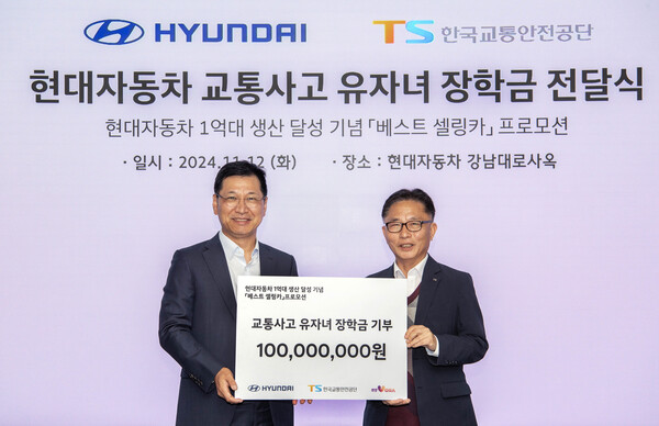 12일 현대차 강남대로 사옥에서 진행된 '교통사고 유자녀 장학금 전달식'에서 김승찬 현대차 국내판매사업부장(왼쪽)과 장찬옥 한국교통안전공단 교통안전본부장(오른쪽)이 기념사진 촬영을 하고 있다. 사진=현대자동차