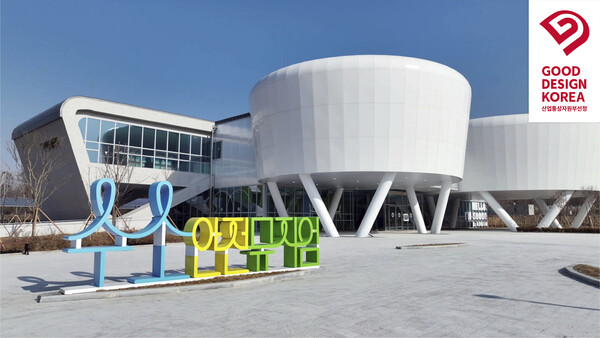 '수소안전뮤지엄' 전경. 사진=EBS