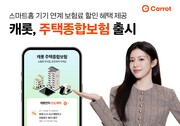 사진=캐롯손해보험