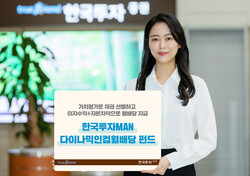 사진=한국투자증권.