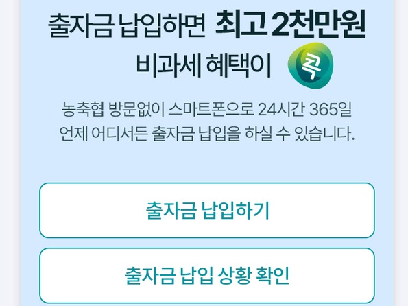 사진=농협중앙회.