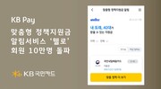 사진=KB국민카드