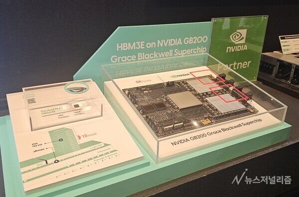 SK하이닉스 HBM3E 8단이 탑재된 엔비디아 'GB200 그레이스 블랙웰 수퍼칩' 사진=장하민 기자
