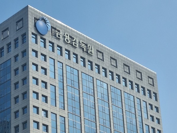 금융감독원. 사진=뉴스저널리즘.