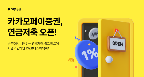 사진=카카오페이증권.