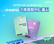 사진=NH농협카드