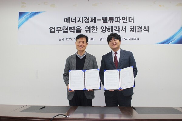 사진=에너지경제