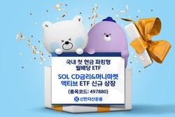 사진=신한자산운용