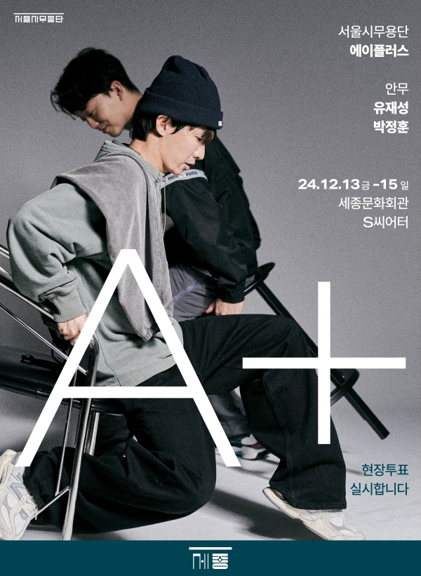 사진=세종문화회관