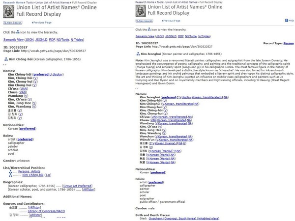 추사 김정희의 게티 ULAN 검색화면(데이터 제공 전·후), 사진=국립문화유산연구원