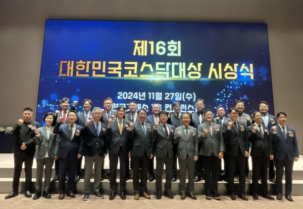 사진=코스닥협회