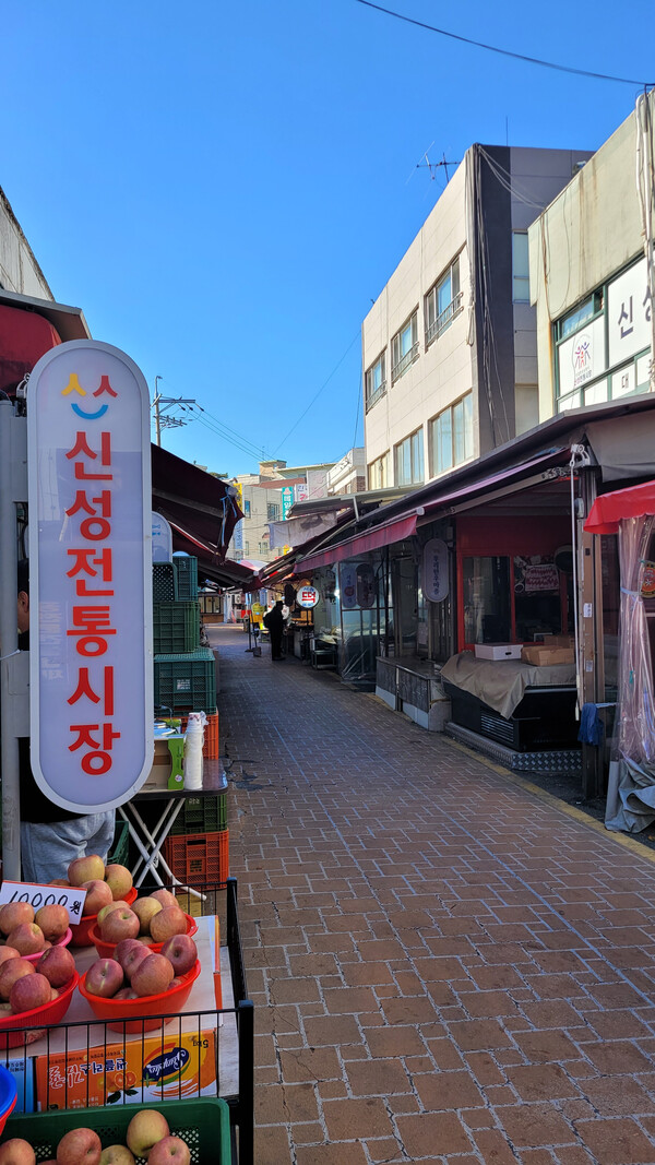 신성전통시장 전경. 사진=안병국 객원기자