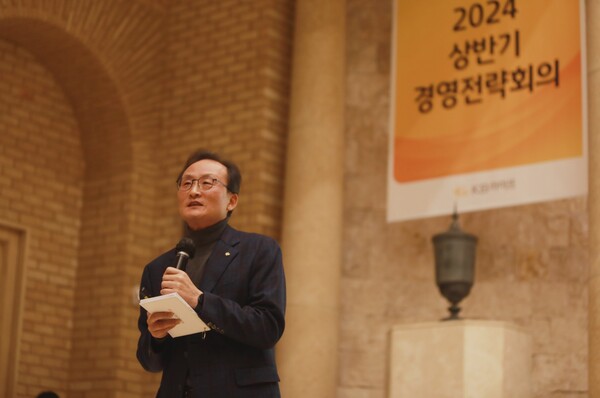 이환주 KB라이프생명 대표가 '2024년 상반기 경영전략회의'를 진행 중이다. 사진=KB라이프생명