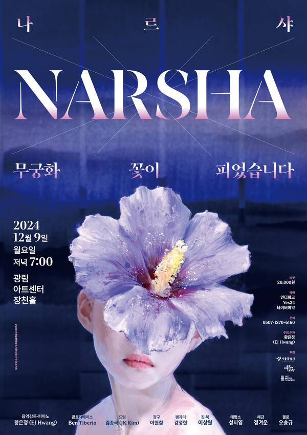 사진=재즈브릿지컴퍼니