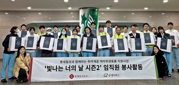 롯데칠성음료 안성공장 임직원들이 직접 제작한 '빛나는 너의 날' 여성용품 등 지원 키트를 들고 기념 사진을 촬영 중이다. 사진=롯데칠성음료 