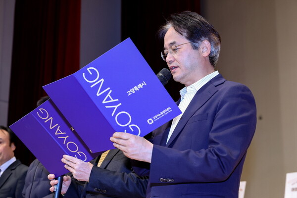 사진=고양특례시.