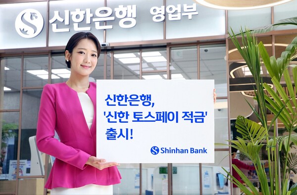 사진=신한은행