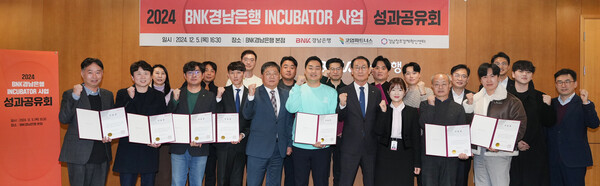 사진=BNK경남은행