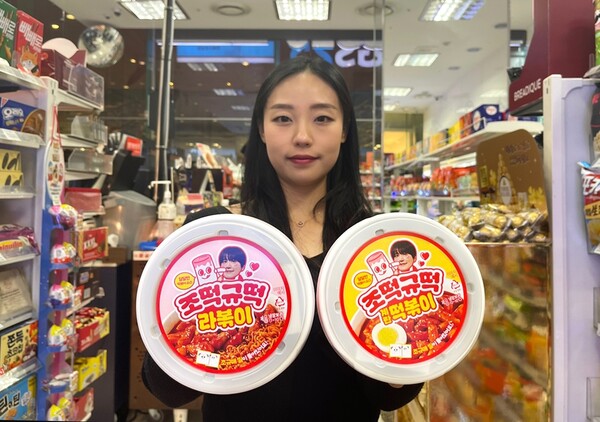 '조떡규떡 계란떡볶이'와 '조떡규떡 라볶이'. 사진=GS리테일
