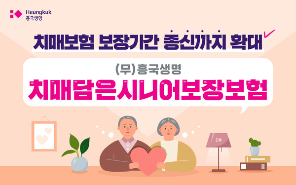 사진=흥국생명