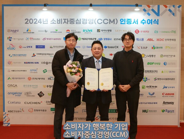 지난 9일 서울 송파구 롯데호텔 월드에서 열린 '2024년 소비자중심경영(CCM) 인증서 수여식'에서 대상 관계자들이 기념사진을 촬영하고 있다. 왼쪽부터 황인보 고객지원사무국 차장, 정태영 국장, 박건희 과장. 사진=대상