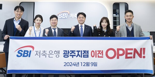 사진=SBI저축은행.