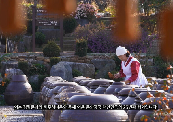 '전통으로 이어온 맛과 멋, 장 담그기 문화'. 사진=서경덕 교수 SNS 캡처