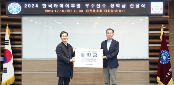 0일 오후 대전시 중구 부사동 대전시체육회관에서 진행된 '2024 대전시 우수체육선수 장학금 전달식'에서 이승찬 대전시체육회장(왼쪽)과 김주형 한국타이어 문화담당 상무(오른쪽)가 기념사진 촬영을 하고 있다. 사진=한국타이어