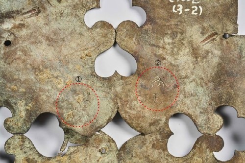 장식에 새겨진 '내간(內干)' 글자. 사진=국립경주박물관