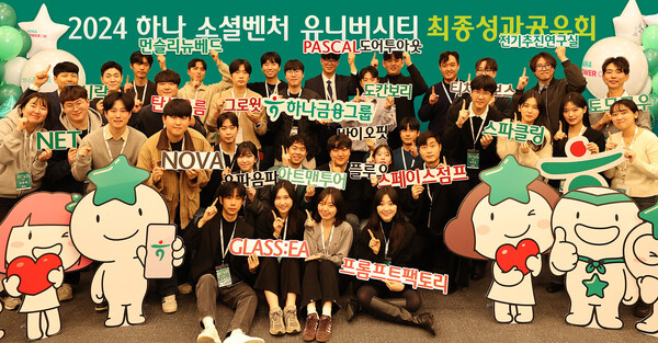 사진=하나금융지주