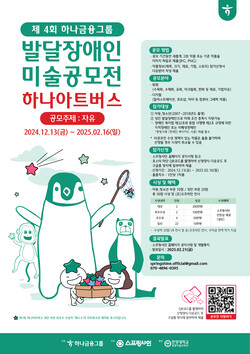 사진=하나금융지주