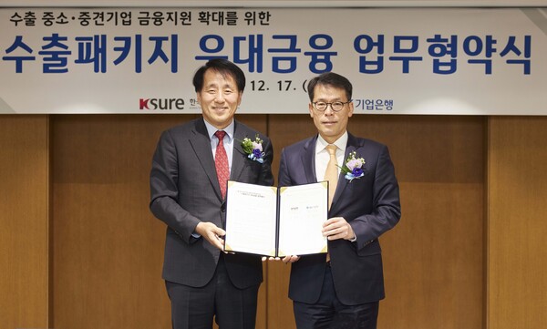 장영진 한국무역보험공사 사장(왼쪽)과 김성태 IBK기업은행장. 사진=IBK기업은행