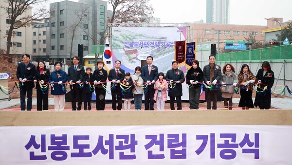 지난 16일 용인시 신봉도서관 기공식에서 참석자들이 테이프 커팅식을 진행하고 있다. 사진=용인시
