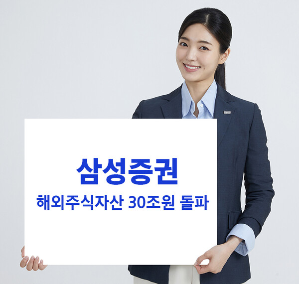 사진=삼성증권.