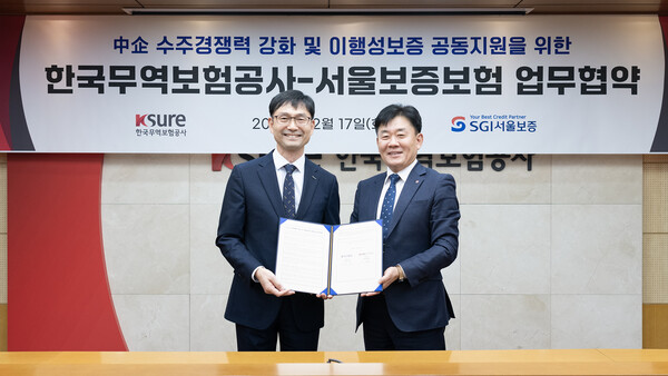 사진=SGI서울보증보험
